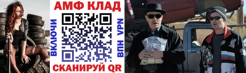 Купить закладки  Кандалакша  АМФ Premium 