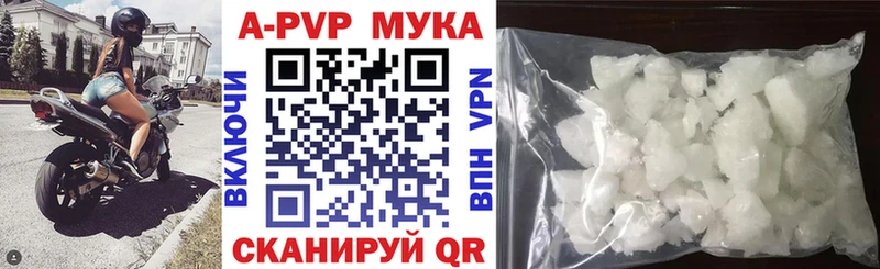 Альфа ПВП мука Кандалакша