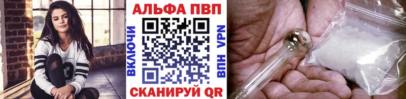Купить где  Кандалакша  A-PVP Соль 