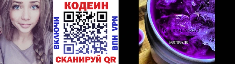 Купить закладки  Кандалакша  Codein напиток Lean (лин) 