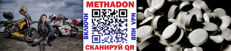 Метадон кристалл  Купить  Кандалакша 
